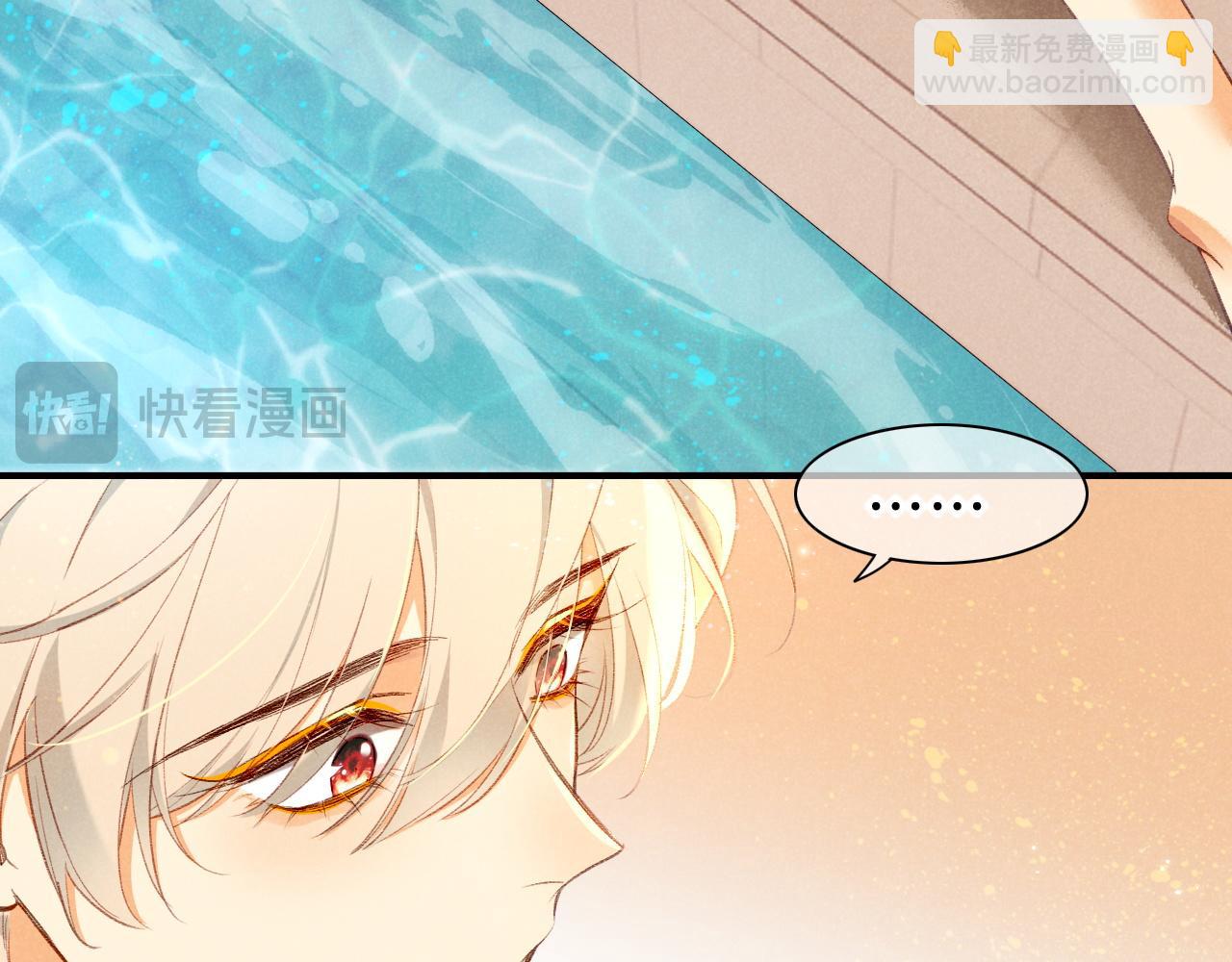 再見，我的國王 - 第46話 疑點(2/4) - 6