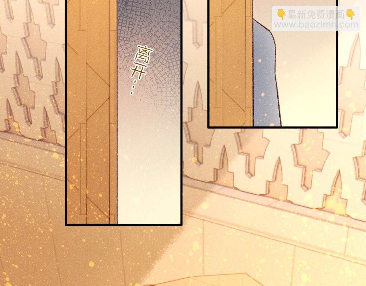 再見，我的國王 - 第46話 疑點(2/4) - 2