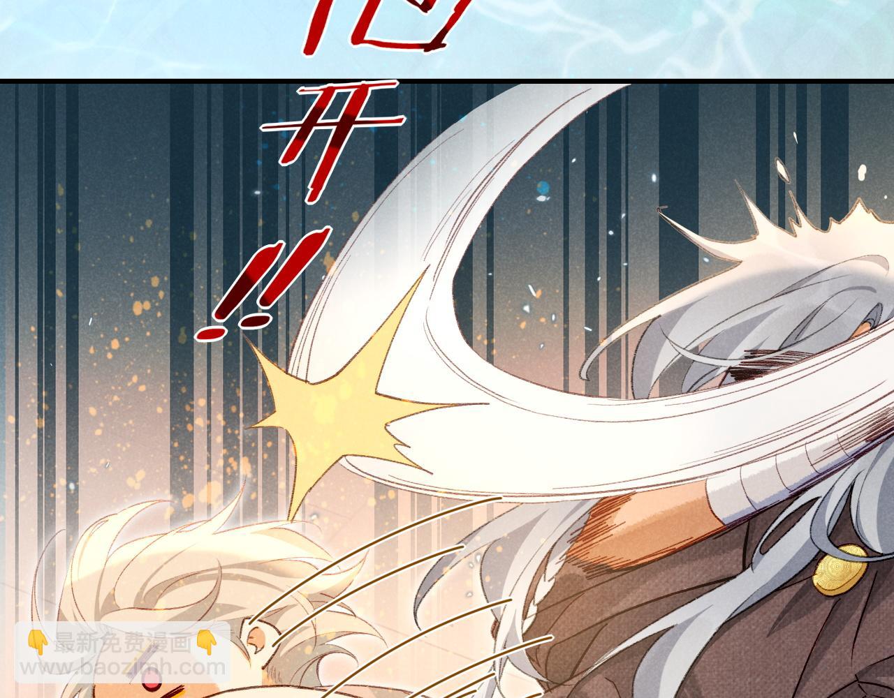 再見，我的國王 - 第46話 疑點(2/4) - 6