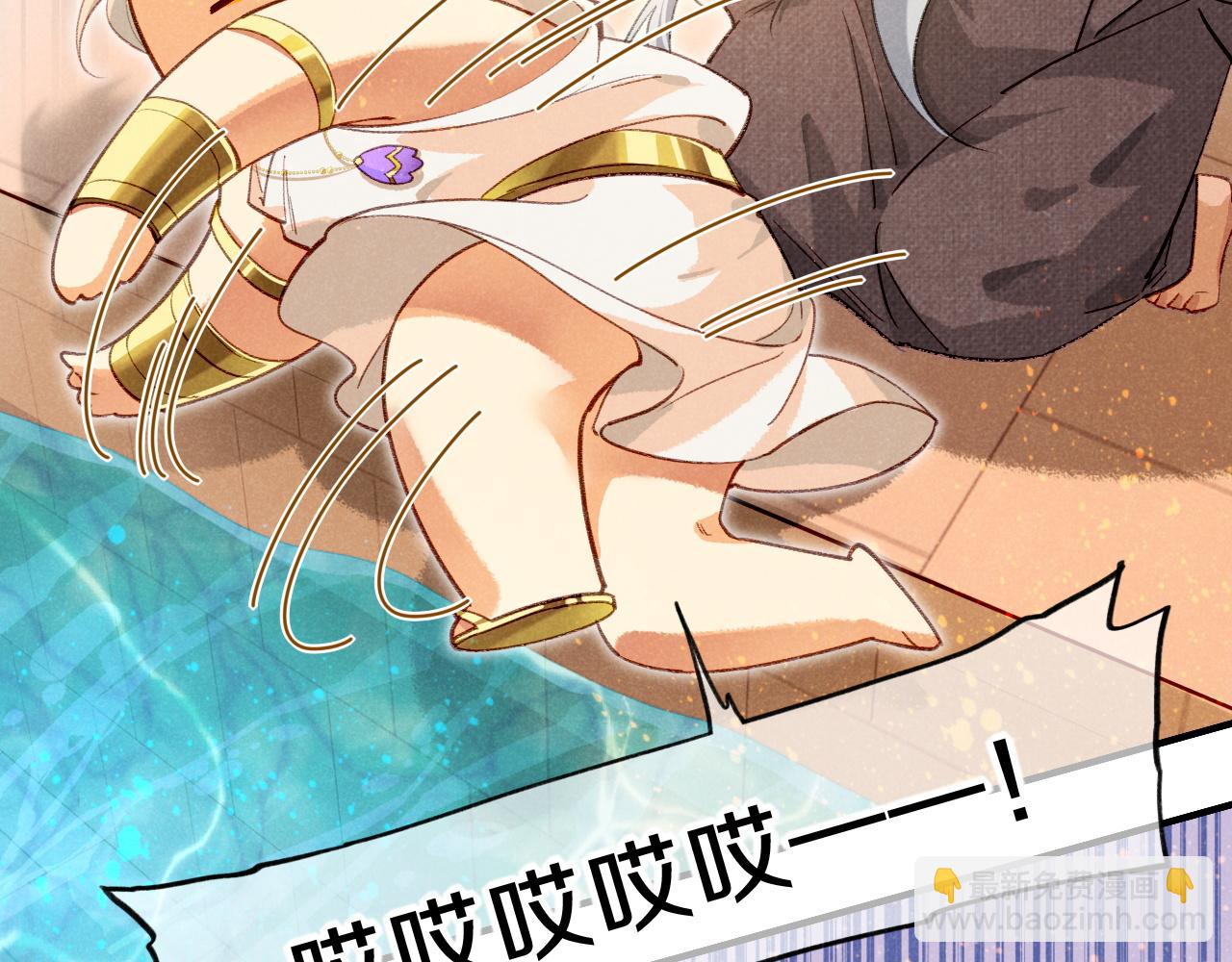 再見，我的國王 - 第46話 疑點(2/4) - 7