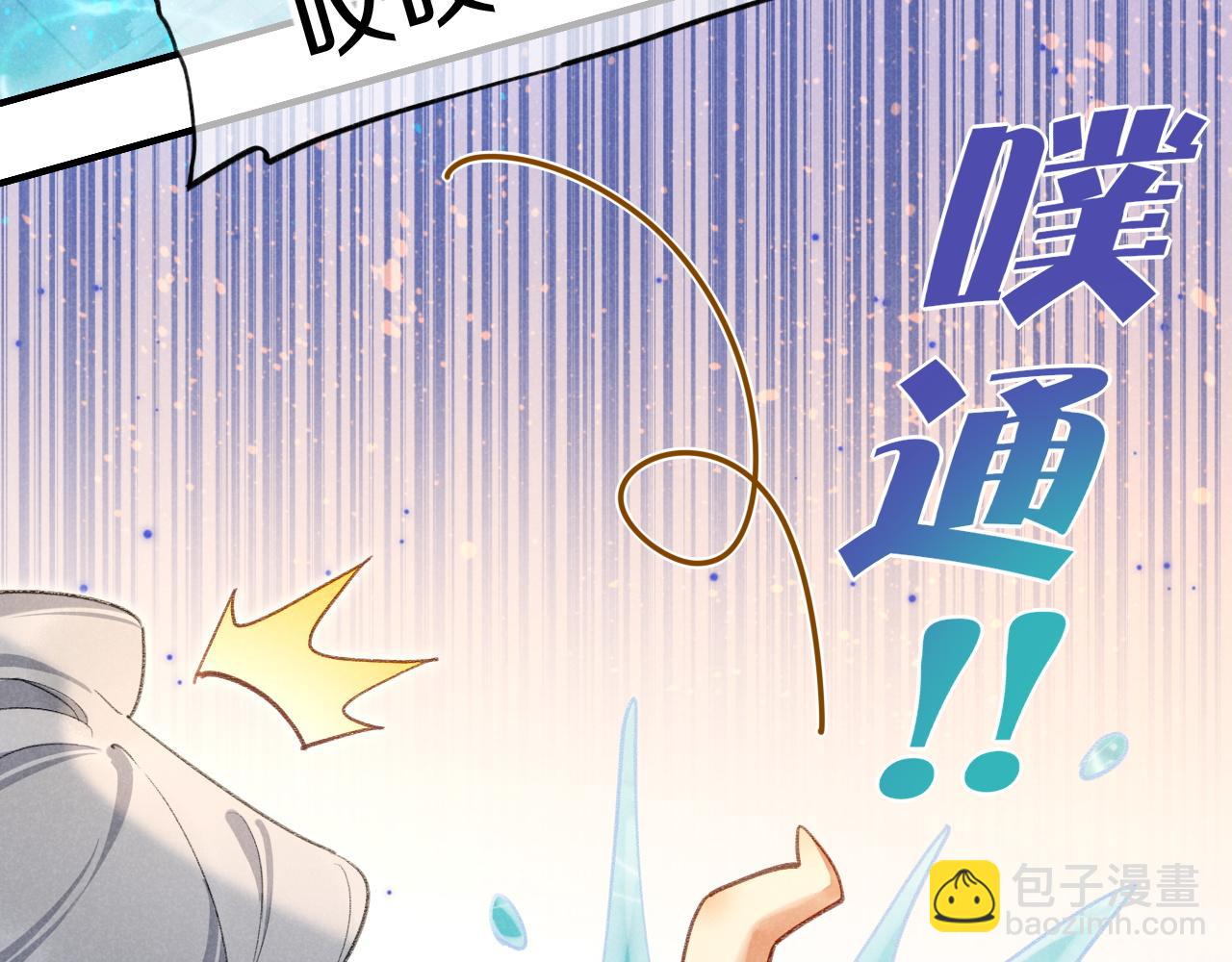 再見，我的國王 - 第46話 疑點(2/4) - 8