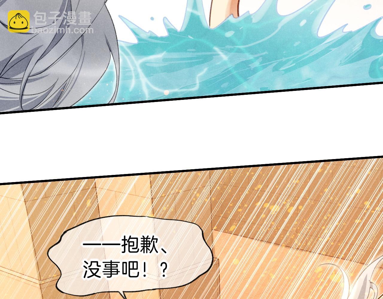 再見，我的國王 - 第46話 疑點(2/4) - 1