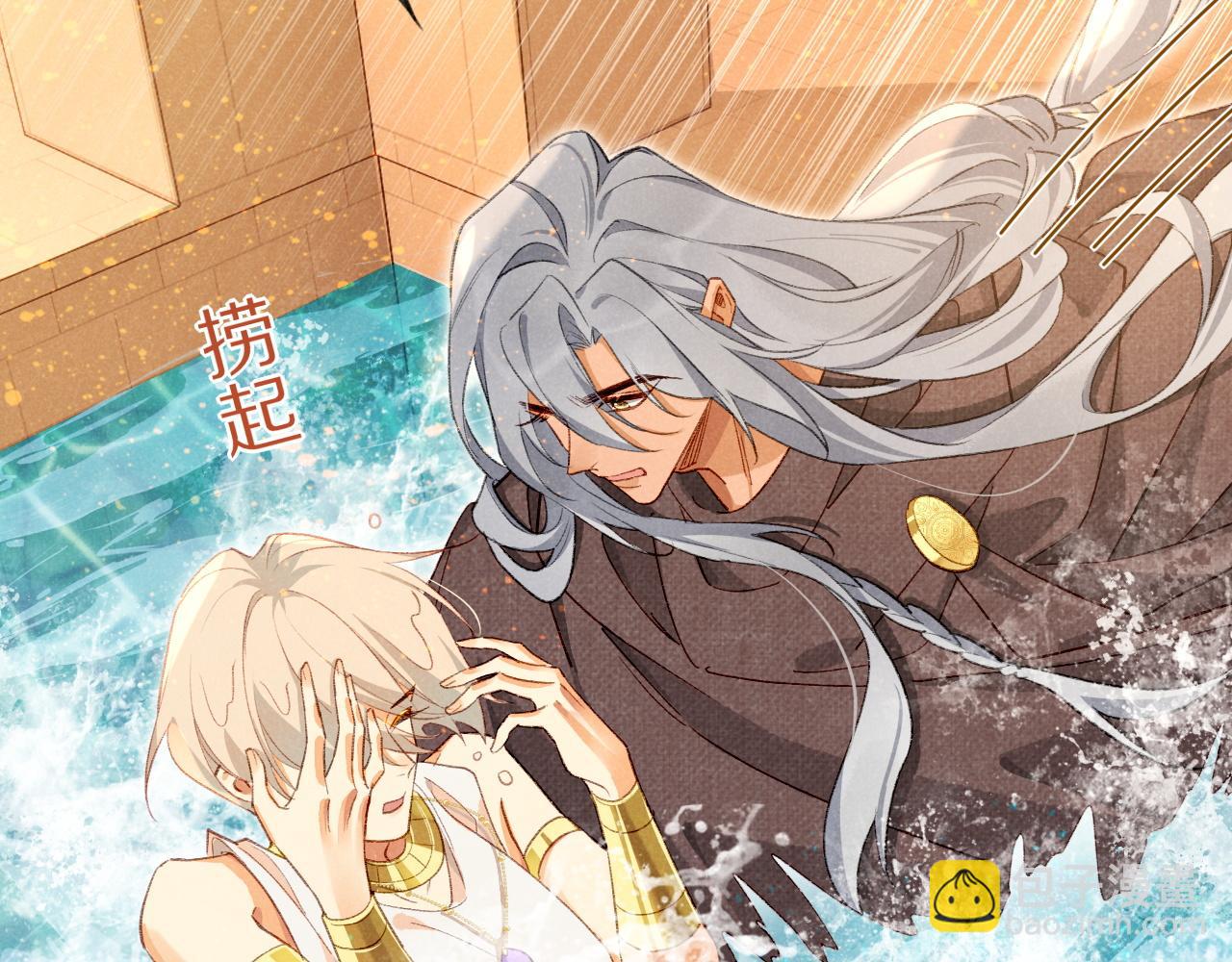 再見，我的國王 - 第46話 疑點(2/4) - 2