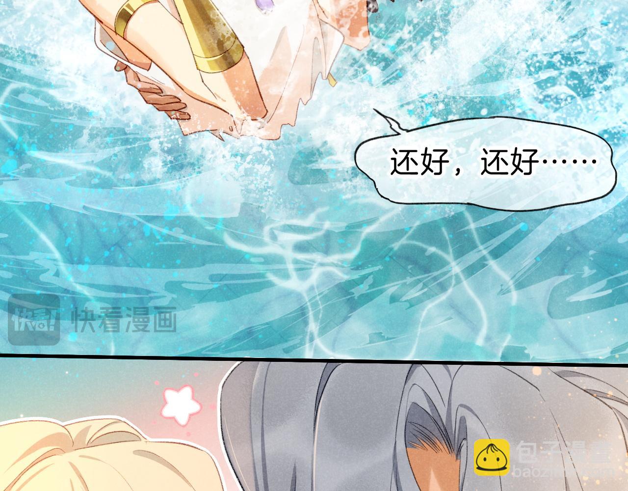 再見，我的國王 - 第46話 疑點(2/4) - 3