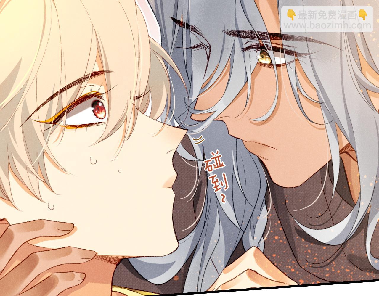 再見，我的國王 - 第46話 疑點(2/4) - 4