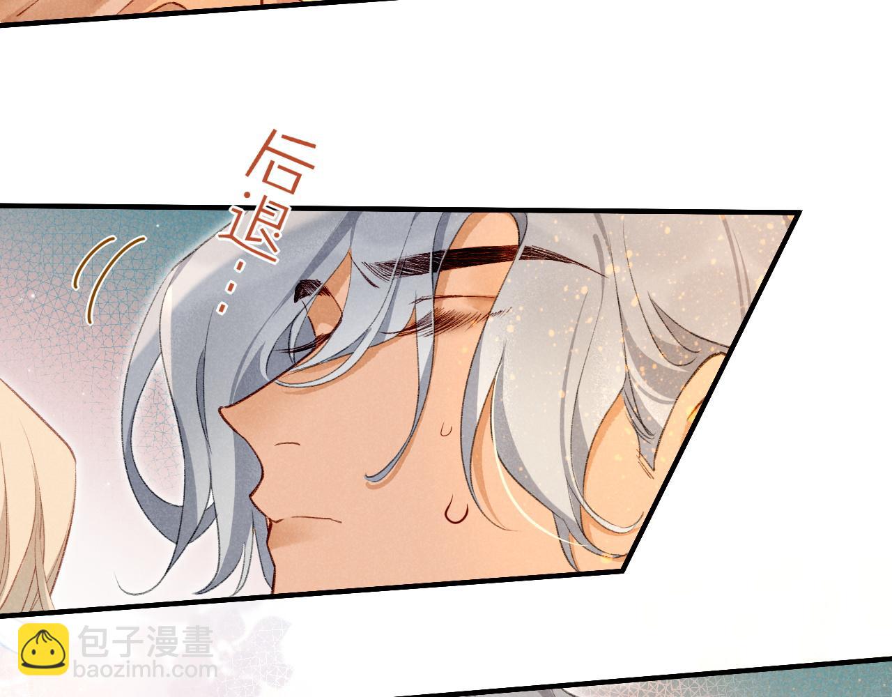 再見，我的國王 - 第46話 疑點(2/4) - 5