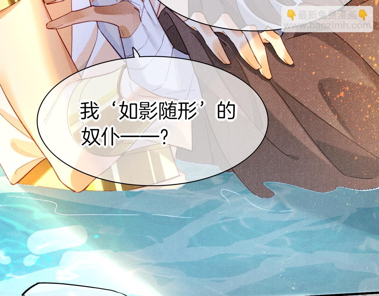 再見，我的國王 - 第46話 疑點(2/4) - 1