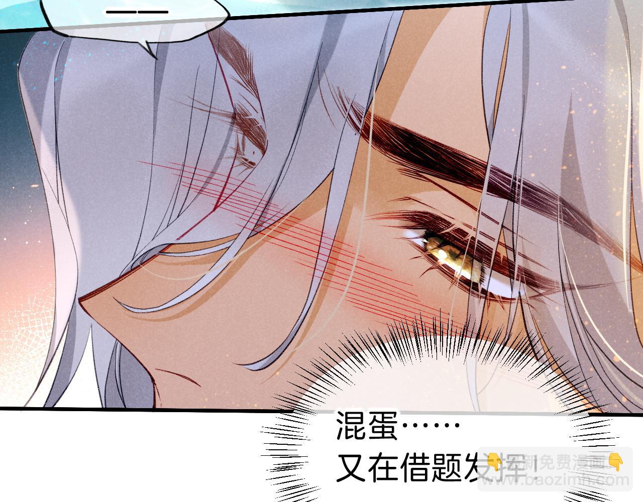 再見，我的國王 - 第46話 疑點(2/4) - 2