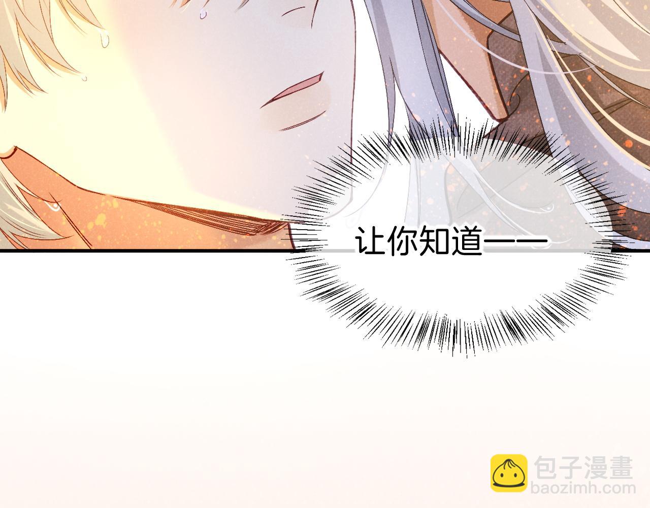 再見，我的國王 - 第46話 疑點(2/4) - 5