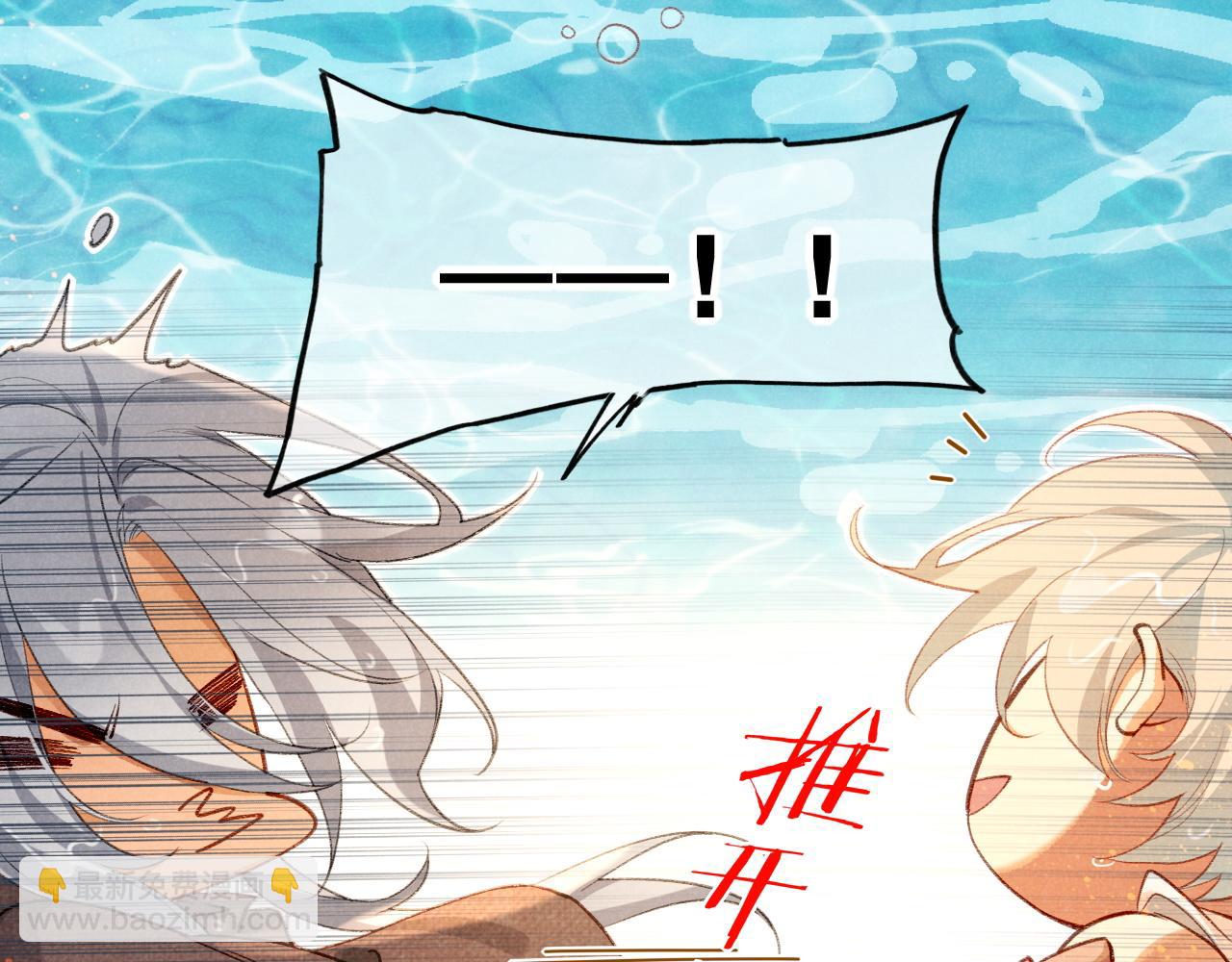 再見，我的國王 - 第46話 疑點(2/4) - 7