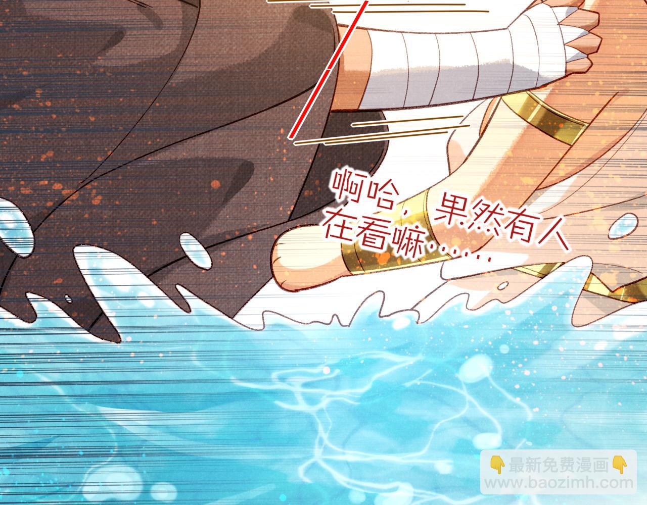 再見，我的國王 - 第46話 疑點(2/4) - 8