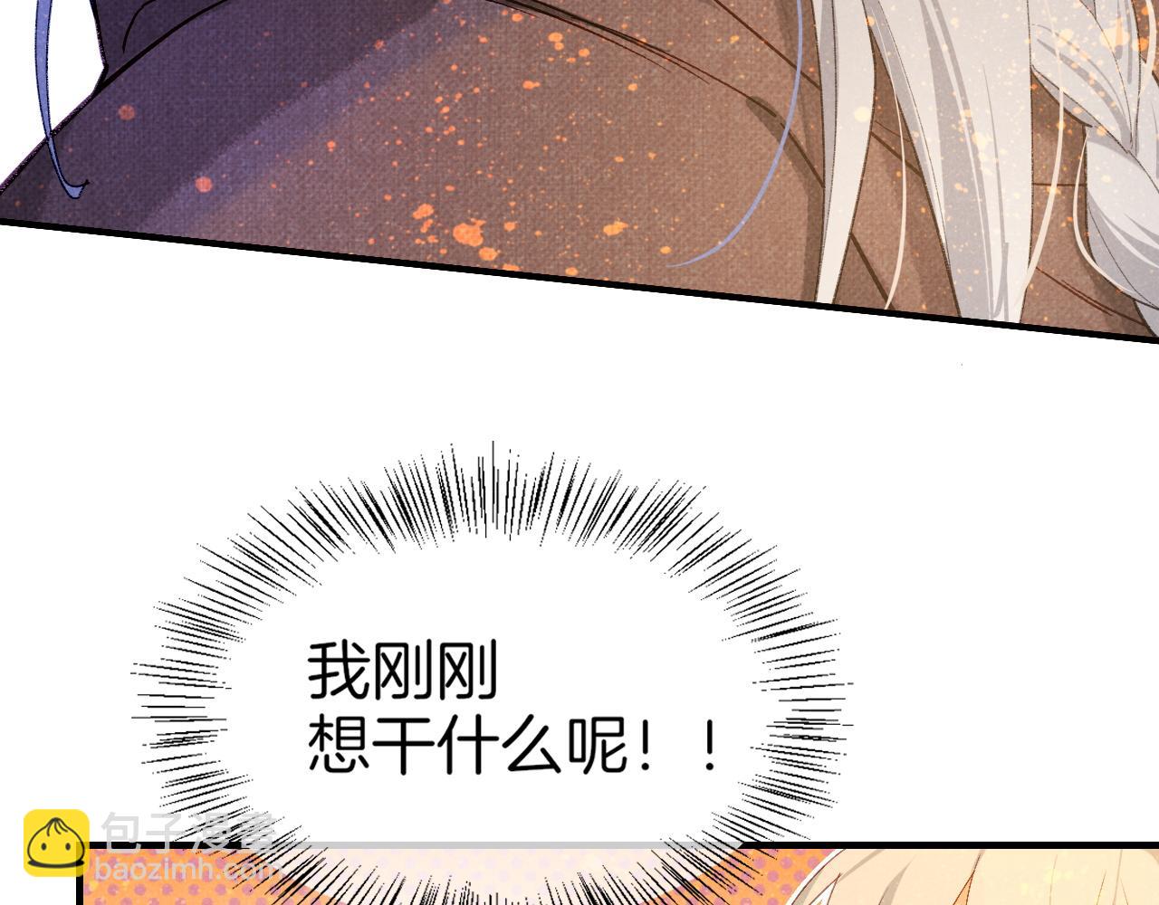 再見，我的國王 - 第46話 疑點(2/4) - 3