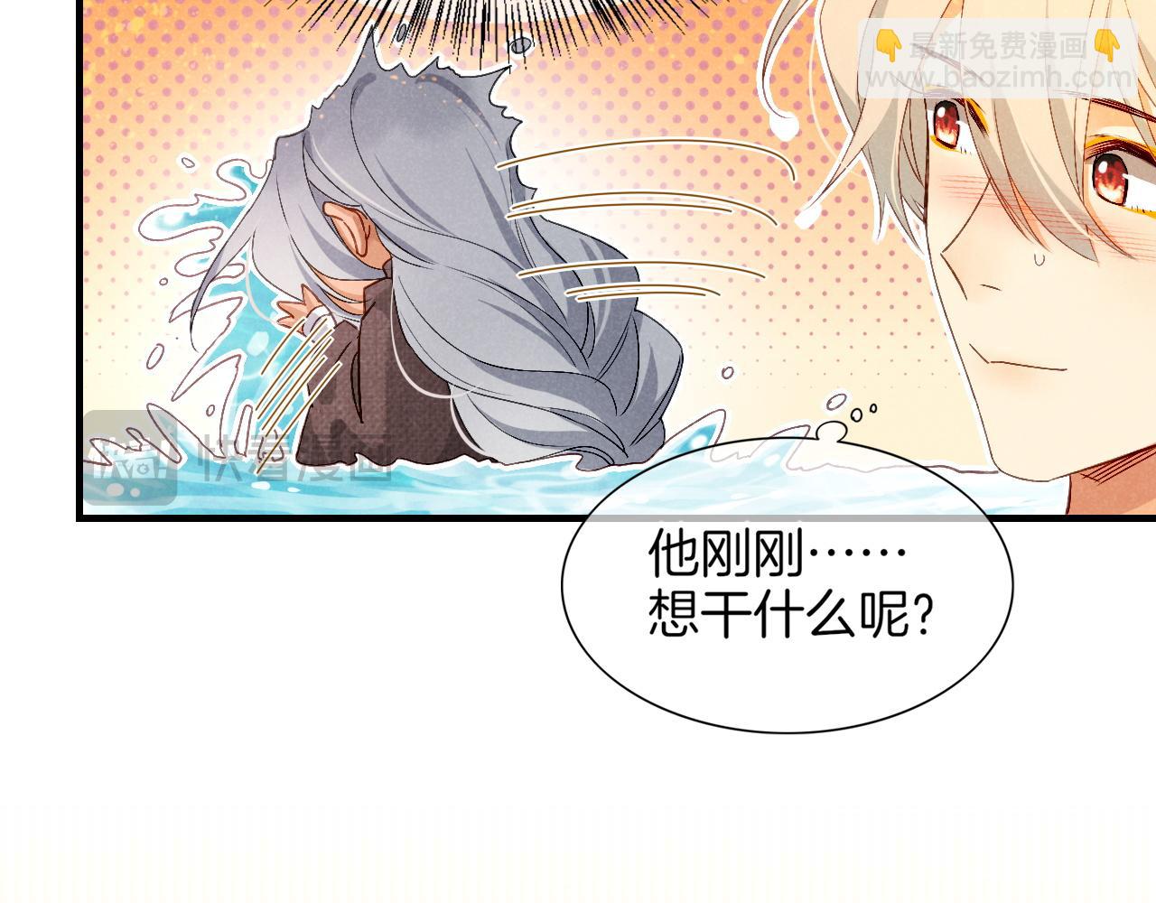 再見，我的國王 - 第46話 疑點(2/4) - 4