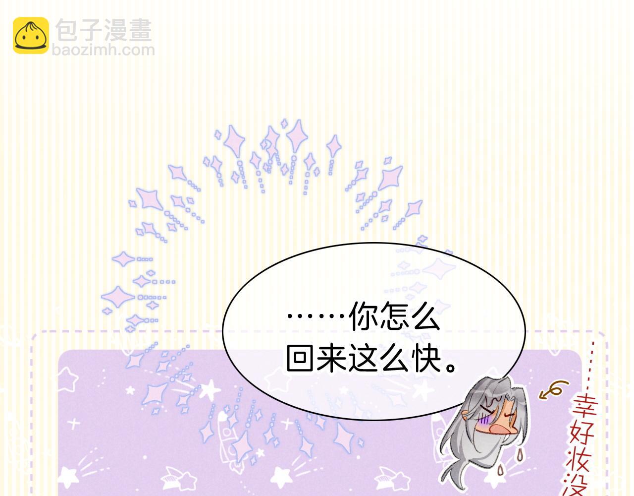 再見，我的國王 - 第46話 疑點(2/4) - 5