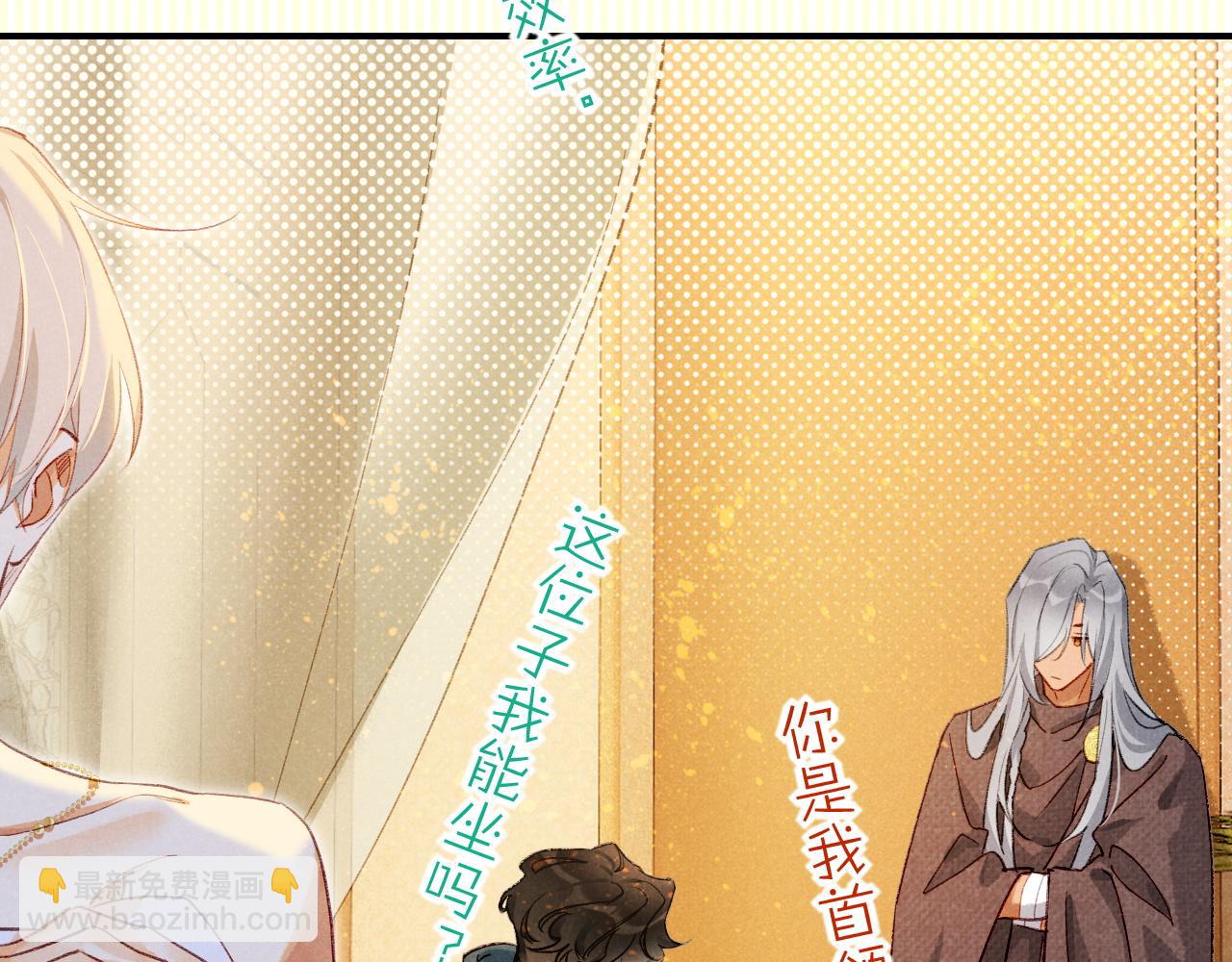 再見，我的國王 - 第46話 疑點(2/4) - 7