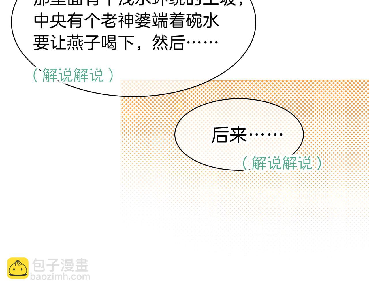 再見，我的國王 - 第46話 疑點(2/4) - 1