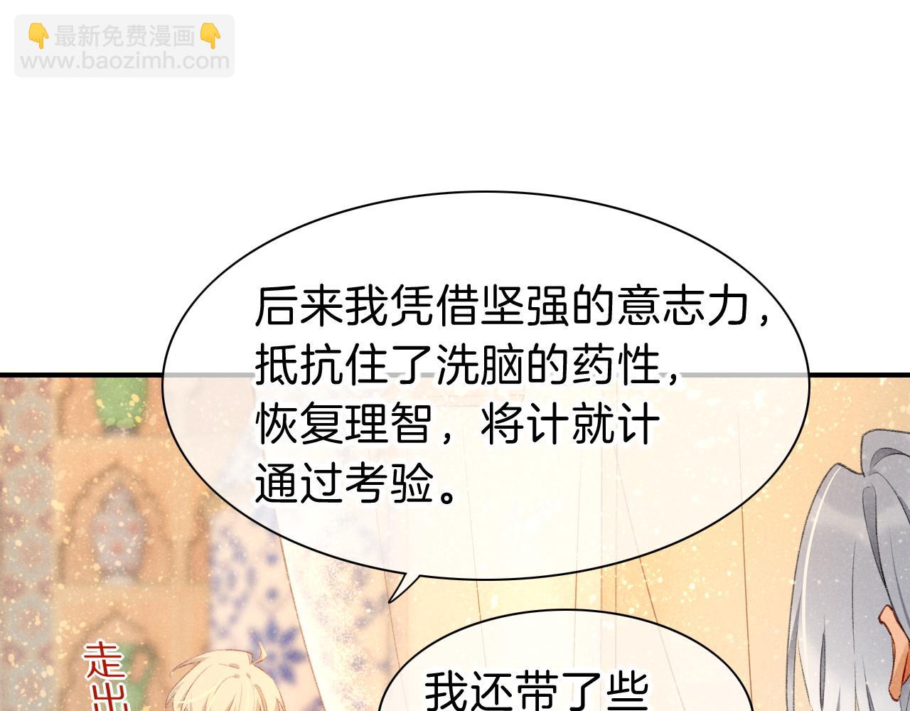 再見，我的國王 - 第46話 疑點(2/4) - 2