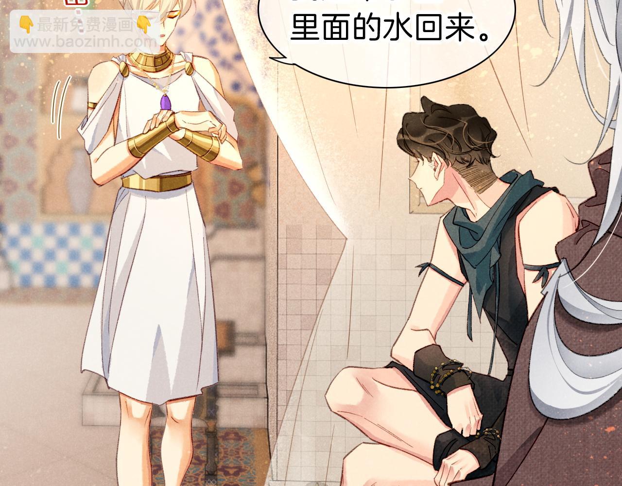 再見，我的國王 - 第46話 疑點(2/4) - 3