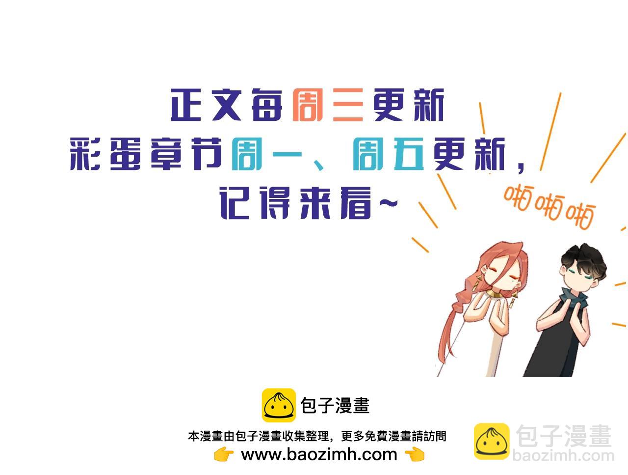 再見，我的國王 - 第10期  粉絲福利：動態壁紙第二彈！ - 1