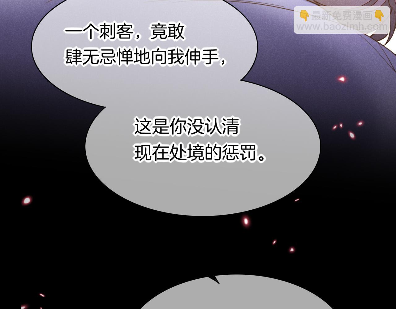 再見，我的國王 - 第5話 反差(3/3) - 6