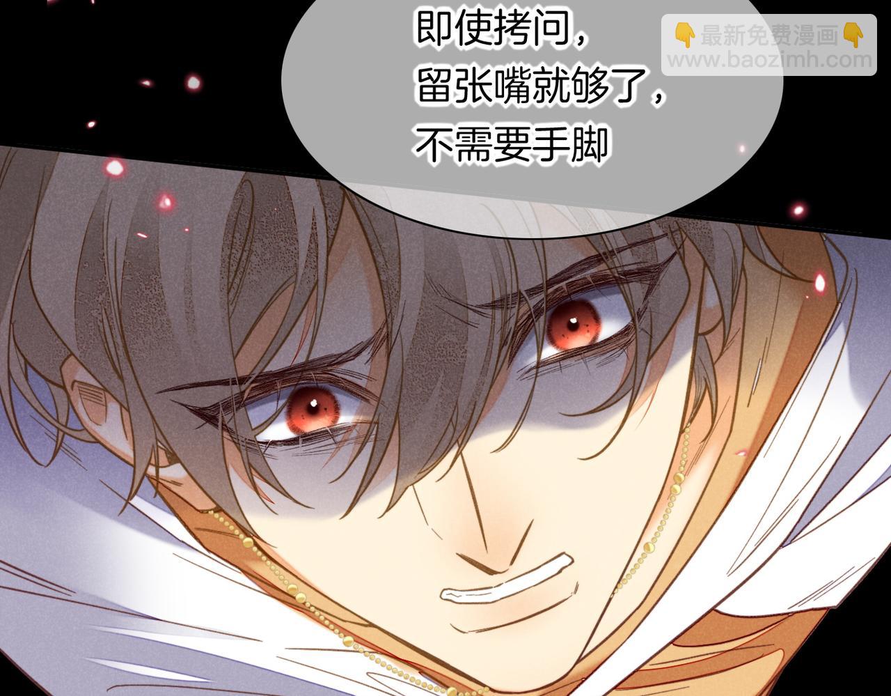 再見，我的國王 - 第5話 反差(3/3) - 7