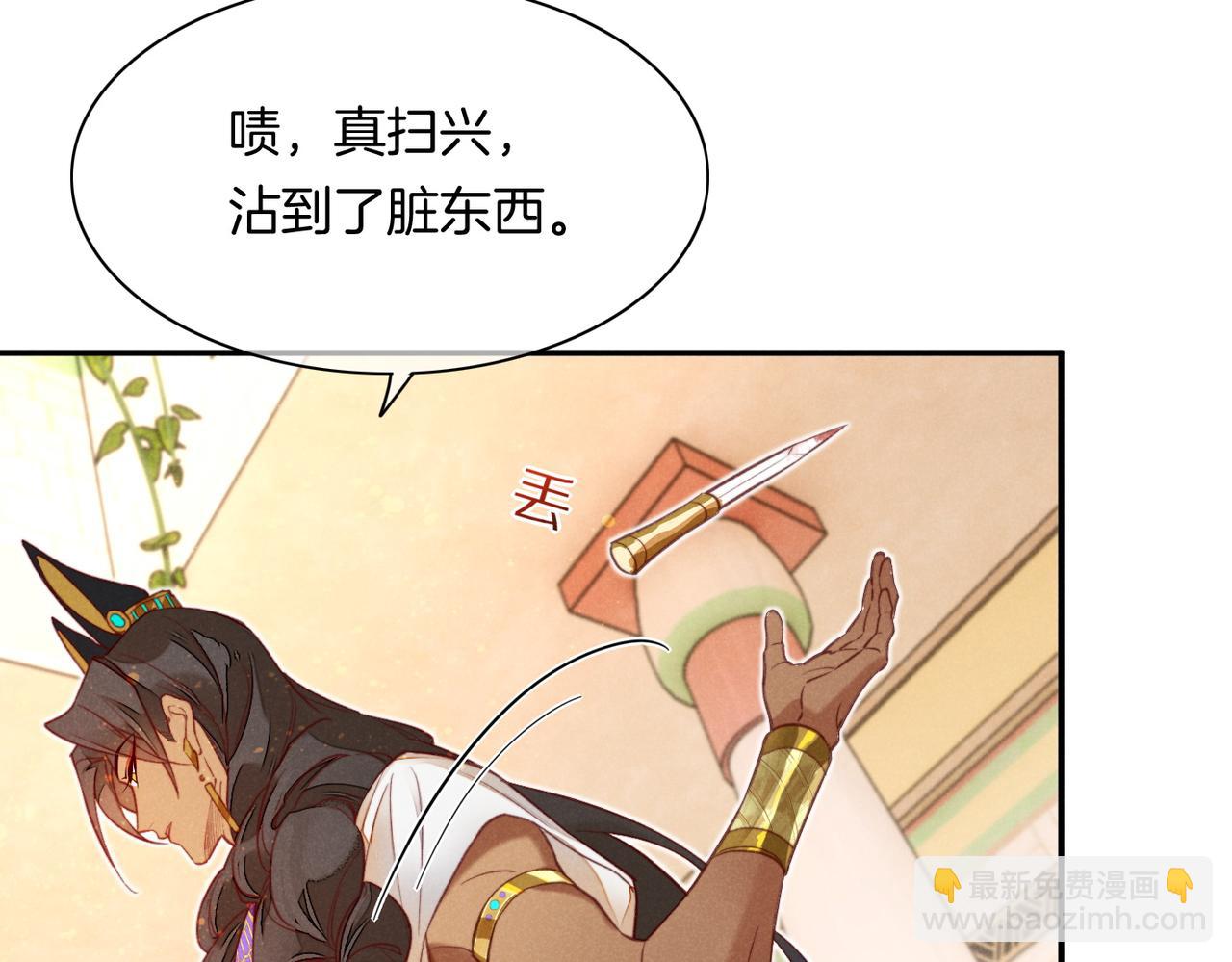 再見，我的國王 - 第5話 反差(3/3) - 5