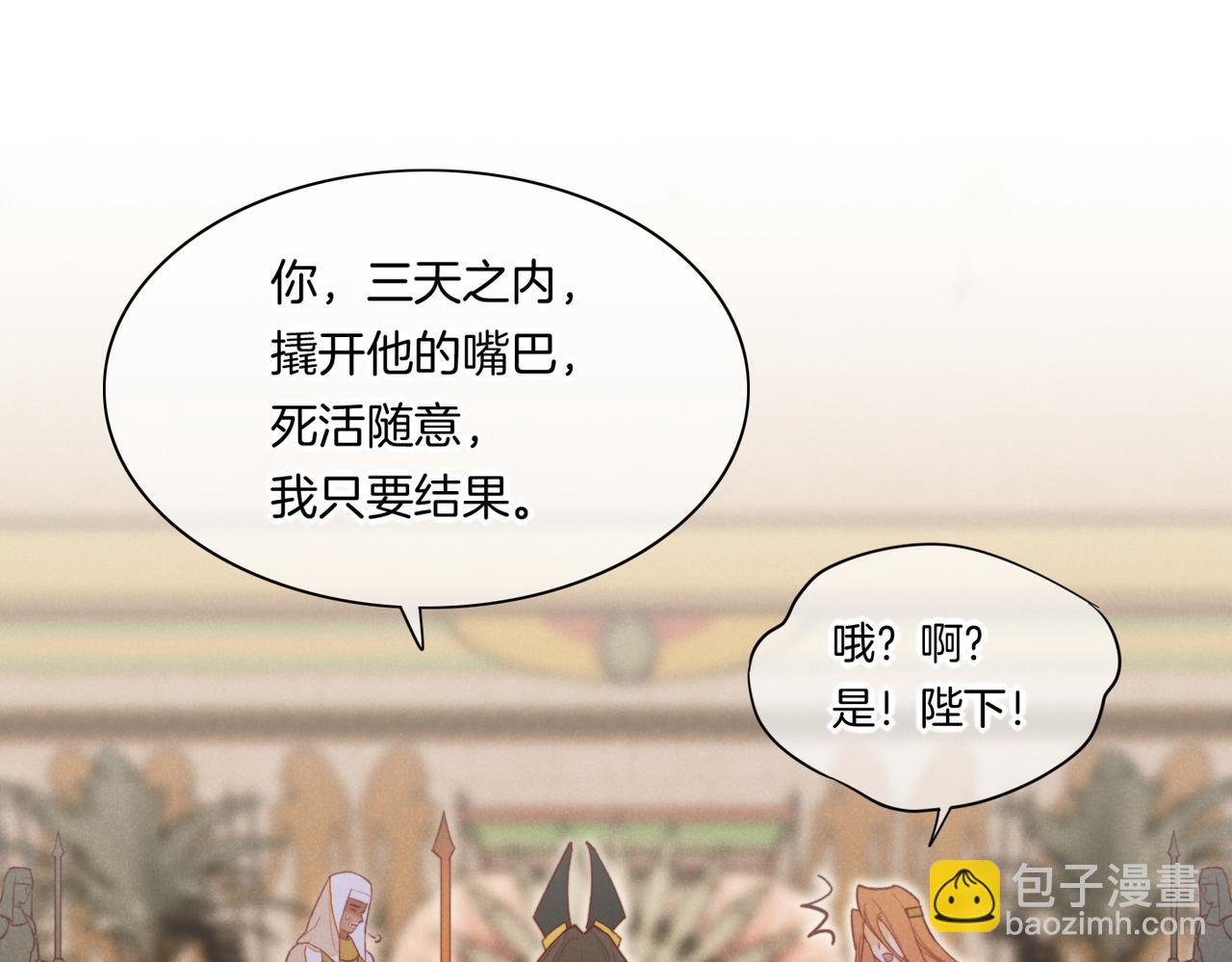 再見，我的國王 - 第5話 反差(3/3) - 7