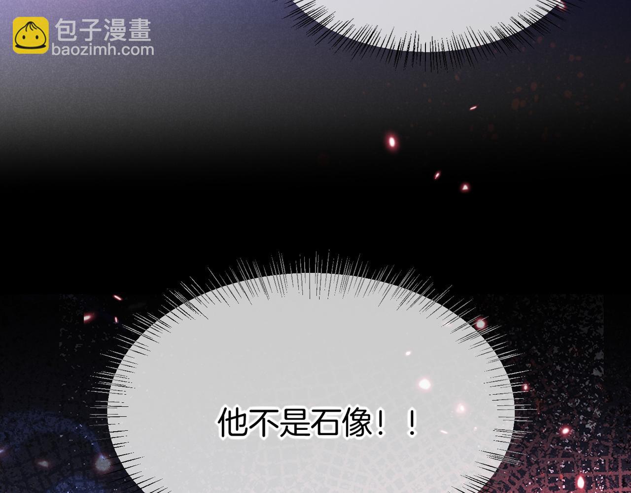 再見，我的國王 - 第5話 反差(3/3) - 3