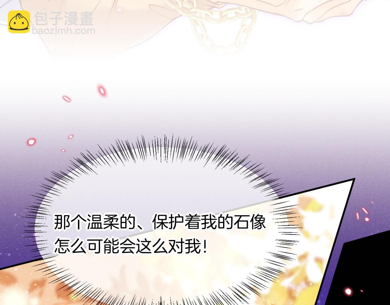 再見，我的國王 - 第5話 反差(3/3) - 6