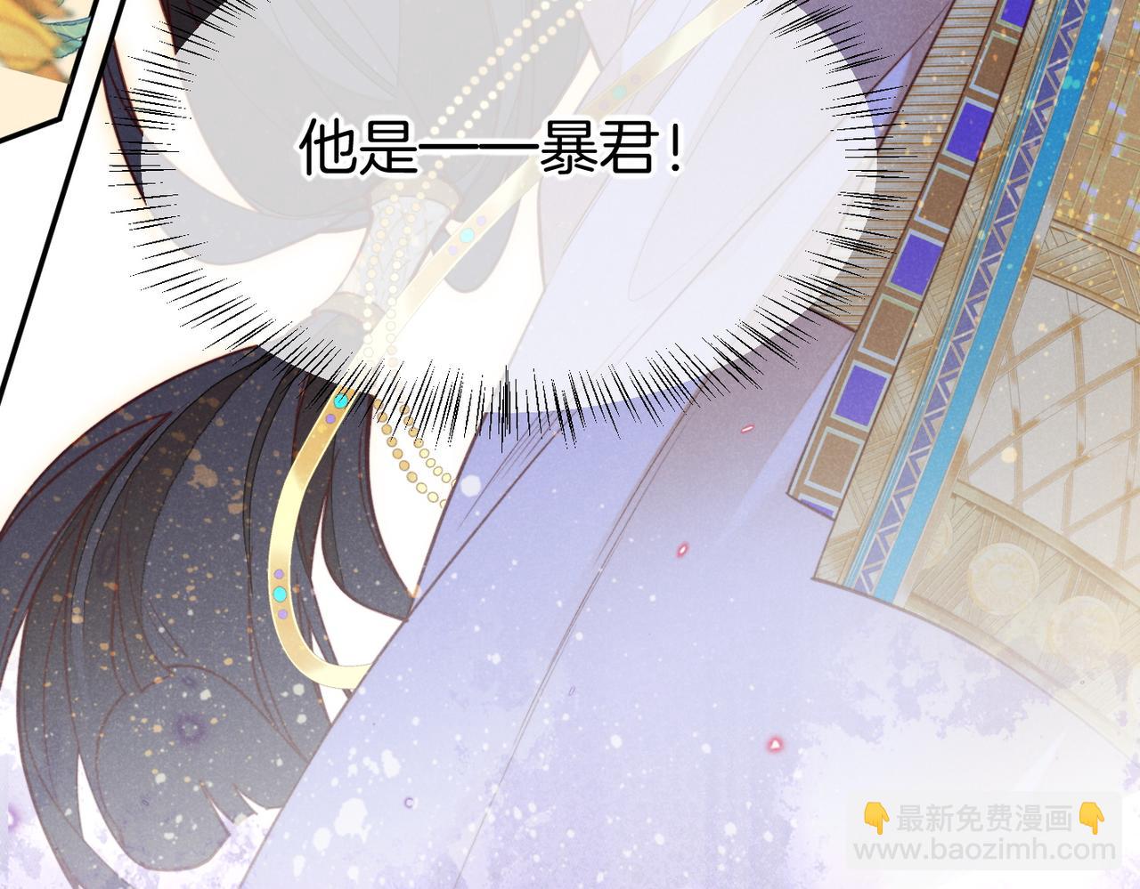 再見，我的國王 - 第5話 反差(3/3) - 3