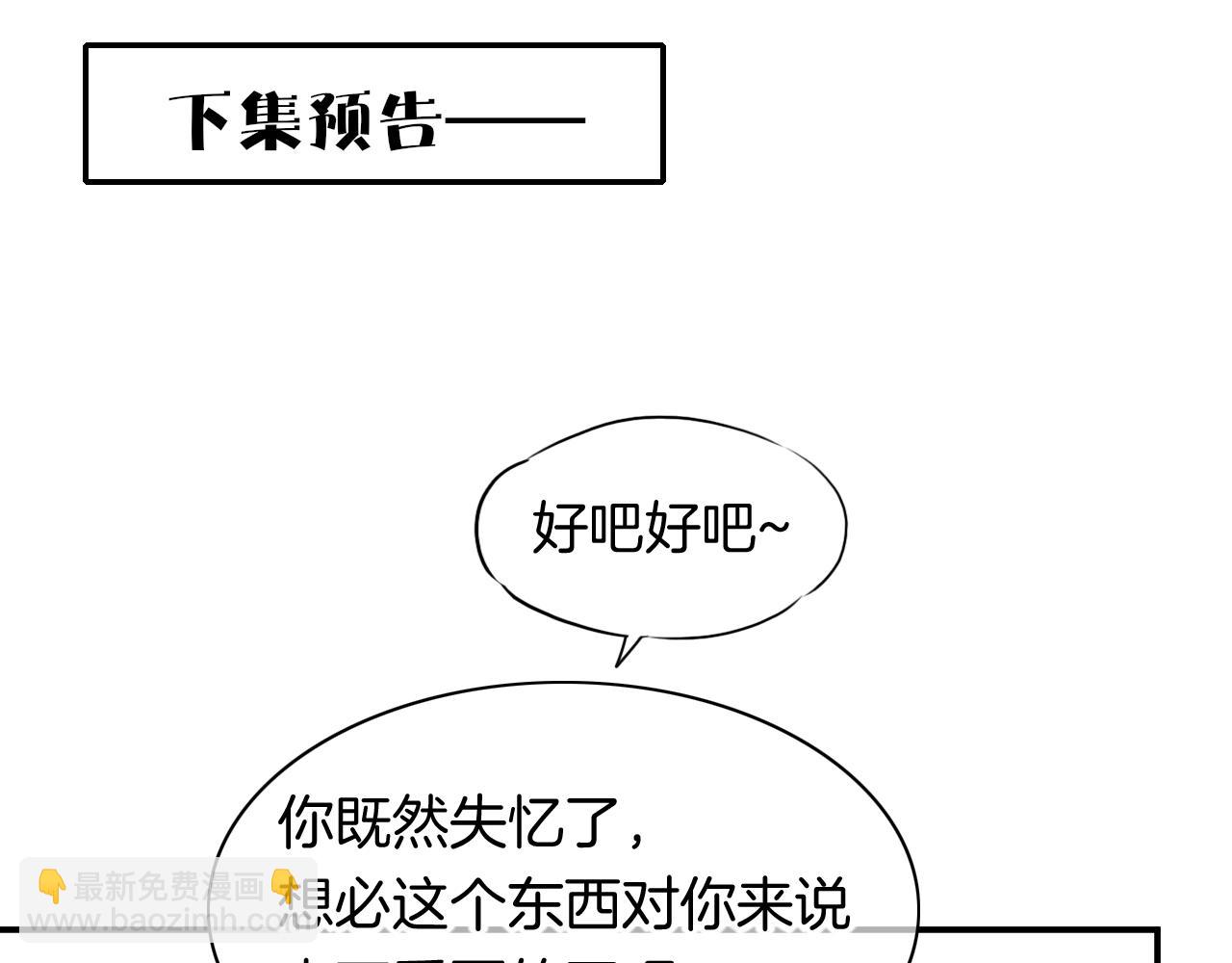 再見，我的國王 - 第5話 反差(3/3) - 6