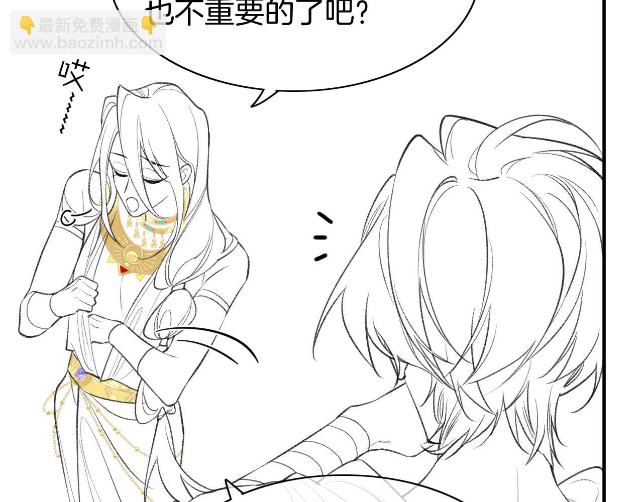 再見，我的國王 - 第5話 反差(3/3) - 7