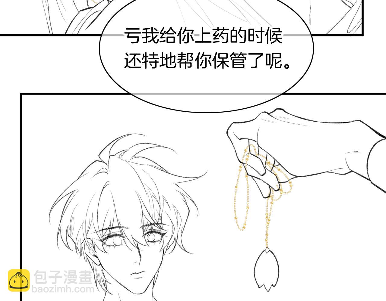 再見，我的國王 - 第5話 反差(3/3) - 1