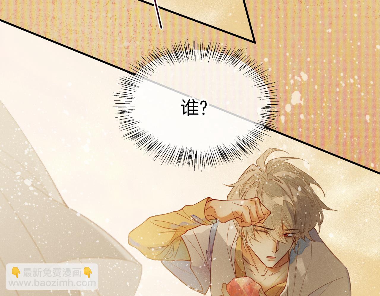再見，我的國王 - 第5話 反差(1/3) - 7