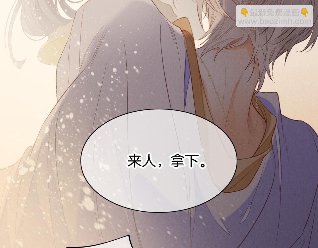 再見，我的國王 - 第5話 反差(1/3) - 6