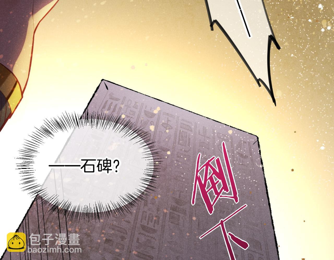再見，我的國王 - 第5話 反差(1/3) - 8