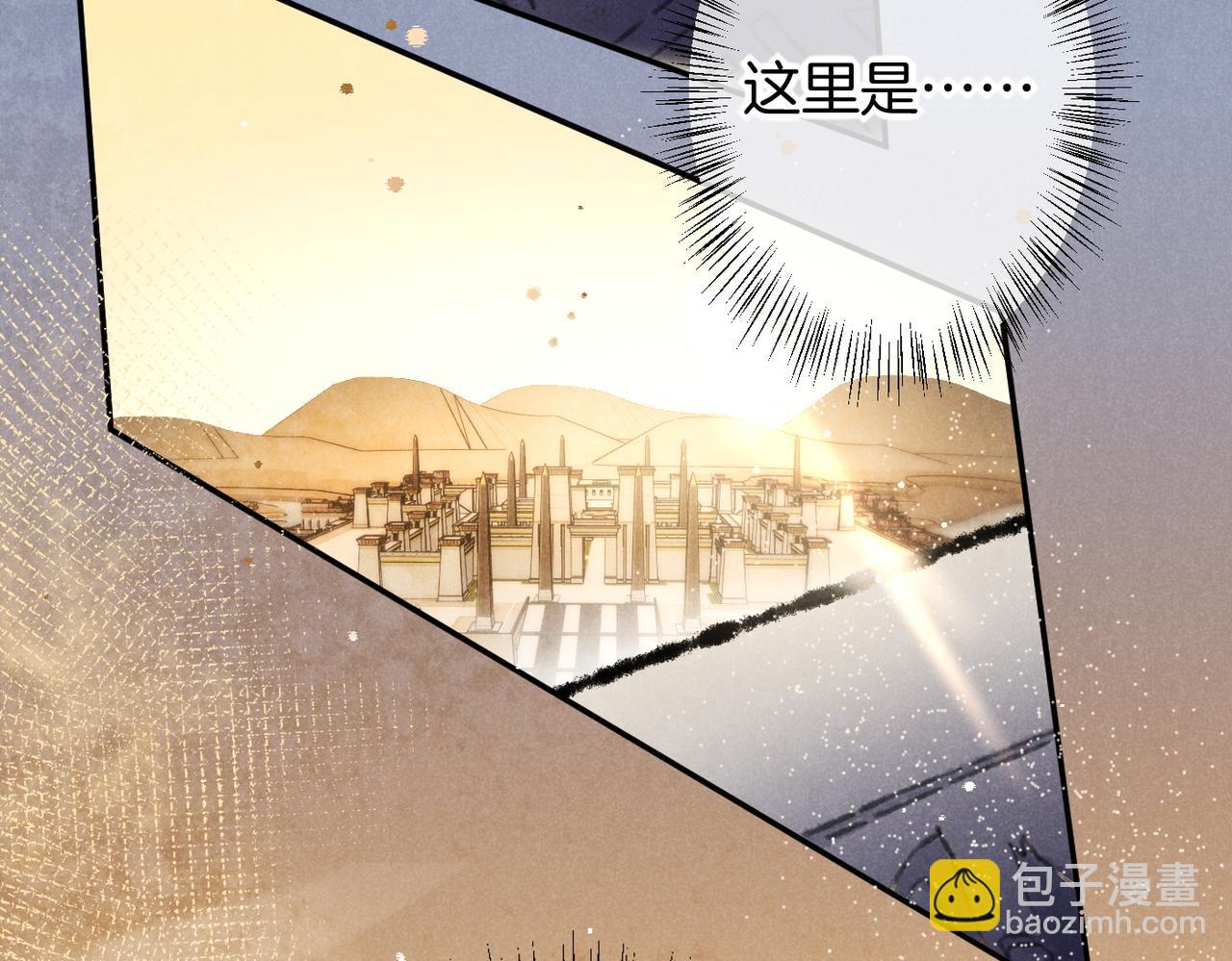 再見，我的國王 - 第5話 反差(1/3) - 3
