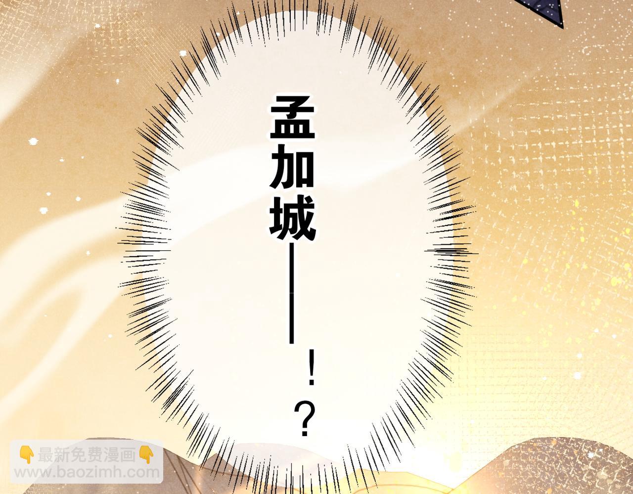 再見，我的國王 - 第5話 反差(1/3) - 4