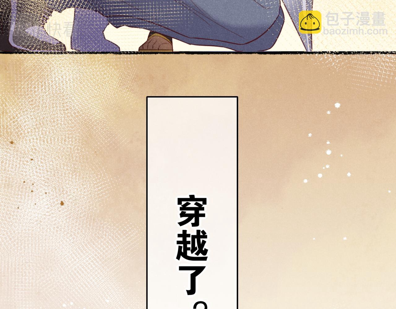 再見，我的國王 - 第5話 反差(1/3) - 2
