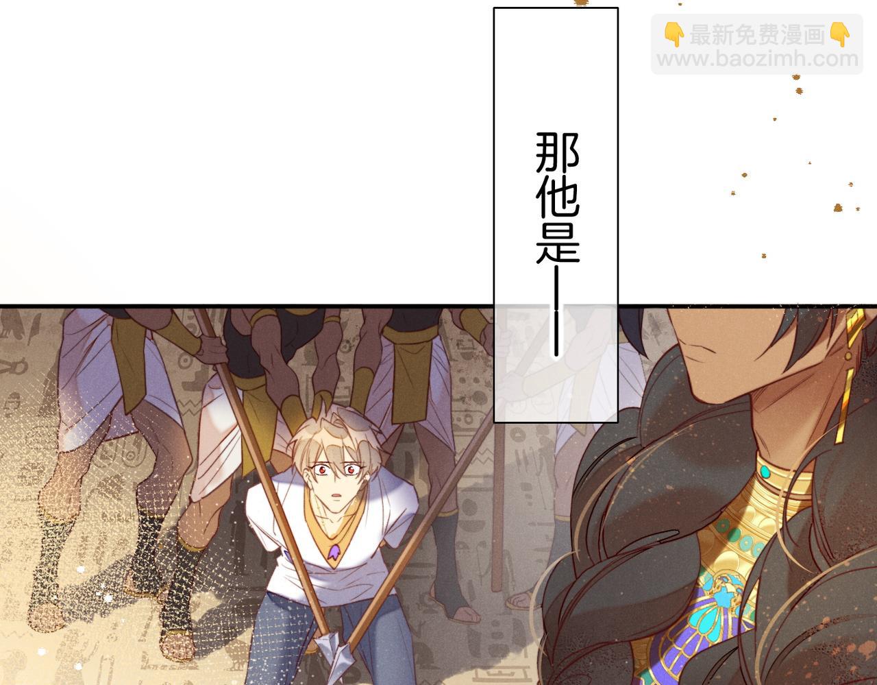 再見，我的國王 - 第5話 反差(2/3) - 6