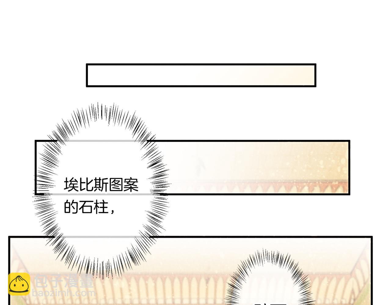 再見，我的國王 - 第5話 反差(2/3) - 5