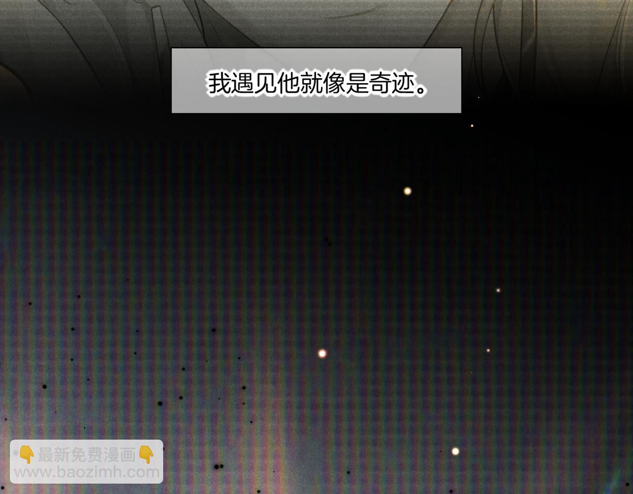 再見，我的國王 - 第5話 反差(1/3) - 6