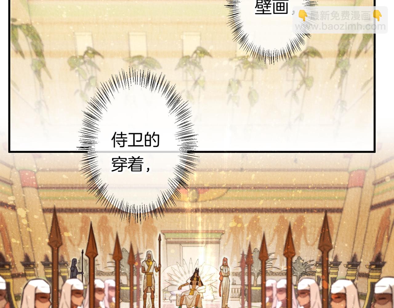 再見，我的國王 - 第5話 反差(2/3) - 6