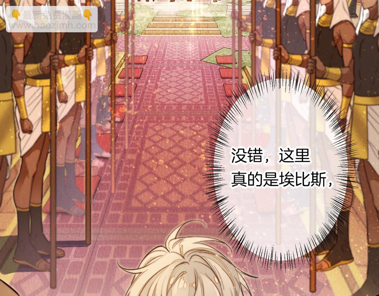 再見，我的國王 - 第5話 反差(2/3) - 7