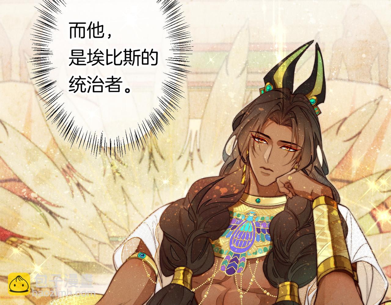 再見，我的國王 - 第5話 反差(2/3) - 1