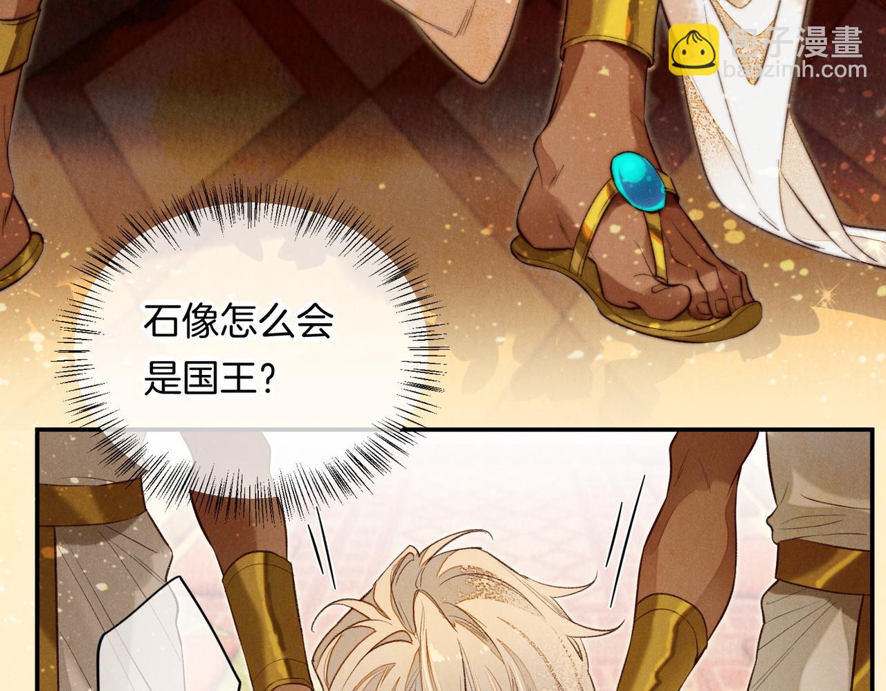 再見，我的國王 - 第5話 反差(2/3) - 3