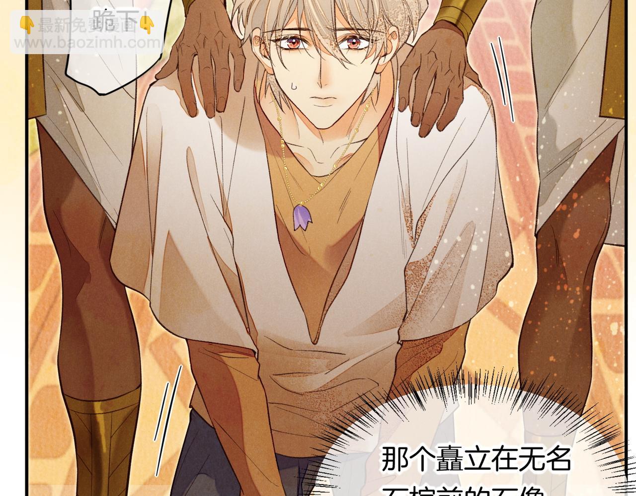 再見，我的國王 - 第5話 反差(2/3) - 4