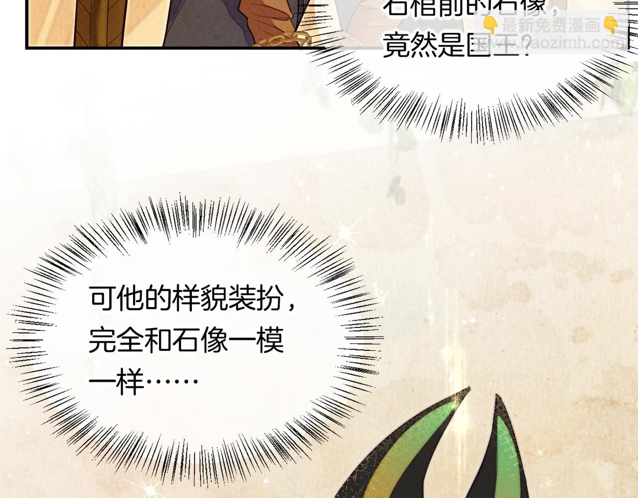 再見，我的國王 - 第5話 反差(2/3) - 5