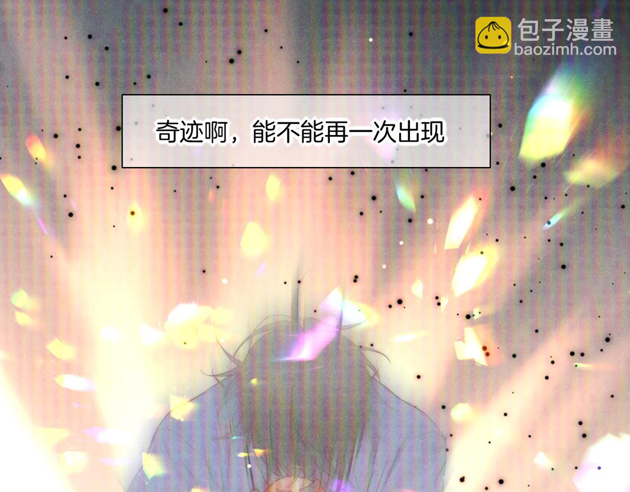 再見，我的國王 - 第5話 反差(1/3) - 7