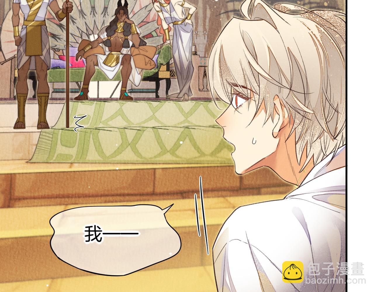 再見，我的國王 - 第5話 反差(2/3) - 1